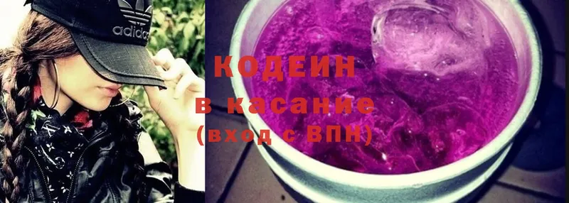 где продают   Закаменск  Codein Purple Drank 